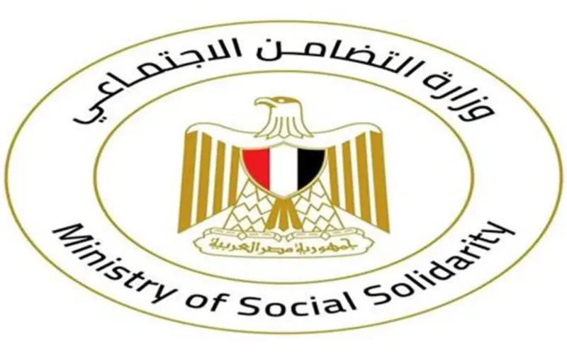 فرص عمل حكومية.. شروط وموعد غلق باب التقديم بوزارة التضامن الاجتماعي 2026